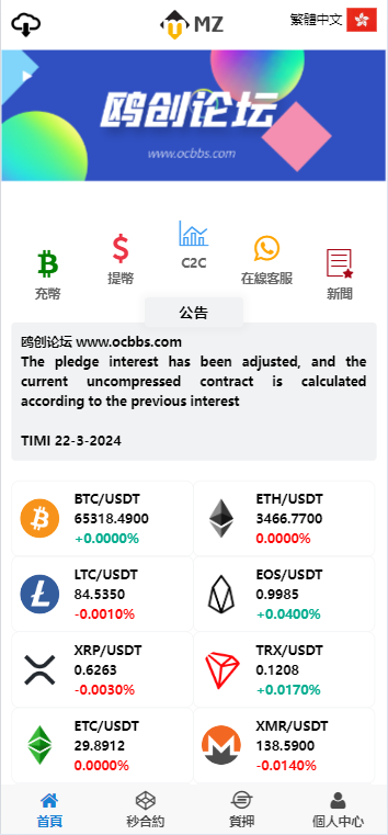 图片[1]-A1579 亲测多语言外汇微盘微交易所系统源码 秒合约 质押理财 盈亏风控 附教程-鸥创论坛