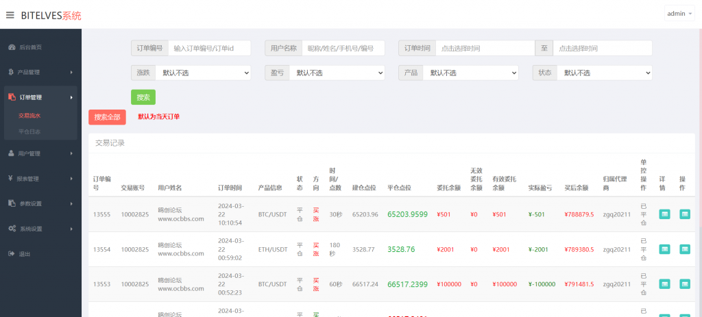 图片[9]-A1579 亲测多语言外汇微盘微交易所系统源码 秒合约 质押理财 盈亏风控 附教程-鸥创论坛