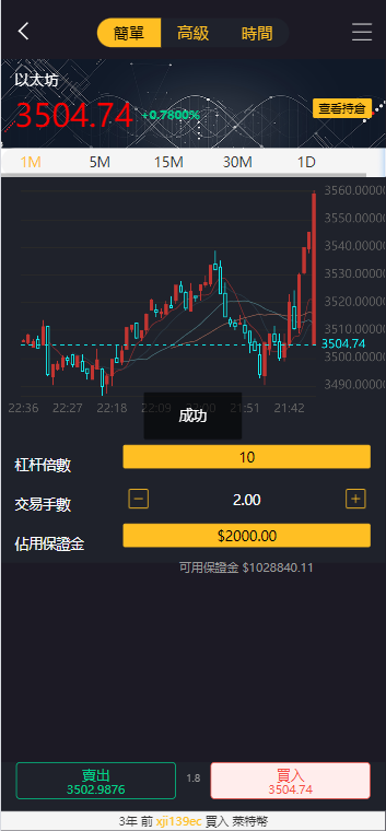 图片[4]-A1589 【售】多语言三合一微盘微交易所系统源码 外汇期货 跟单交易 搭建教程-鸥创论坛