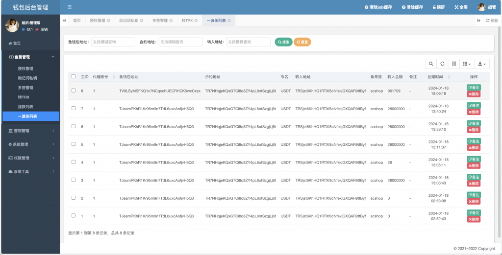 图片[2]-A1601 最新80模板盗U秒USDT系统源码 多签授权 余额监控 盗助记词私钥 三级代理-鸥创论坛