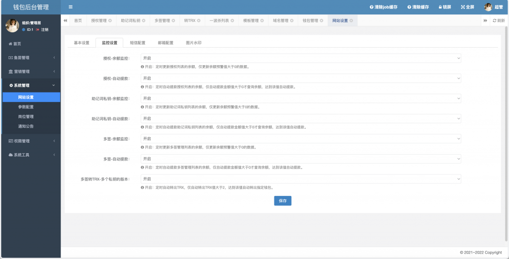 图片[5]-A1601 最新80模板盗U秒USDT系统源码 多签授权 余额监控 盗助记词私钥 三级代理-鸥创论坛