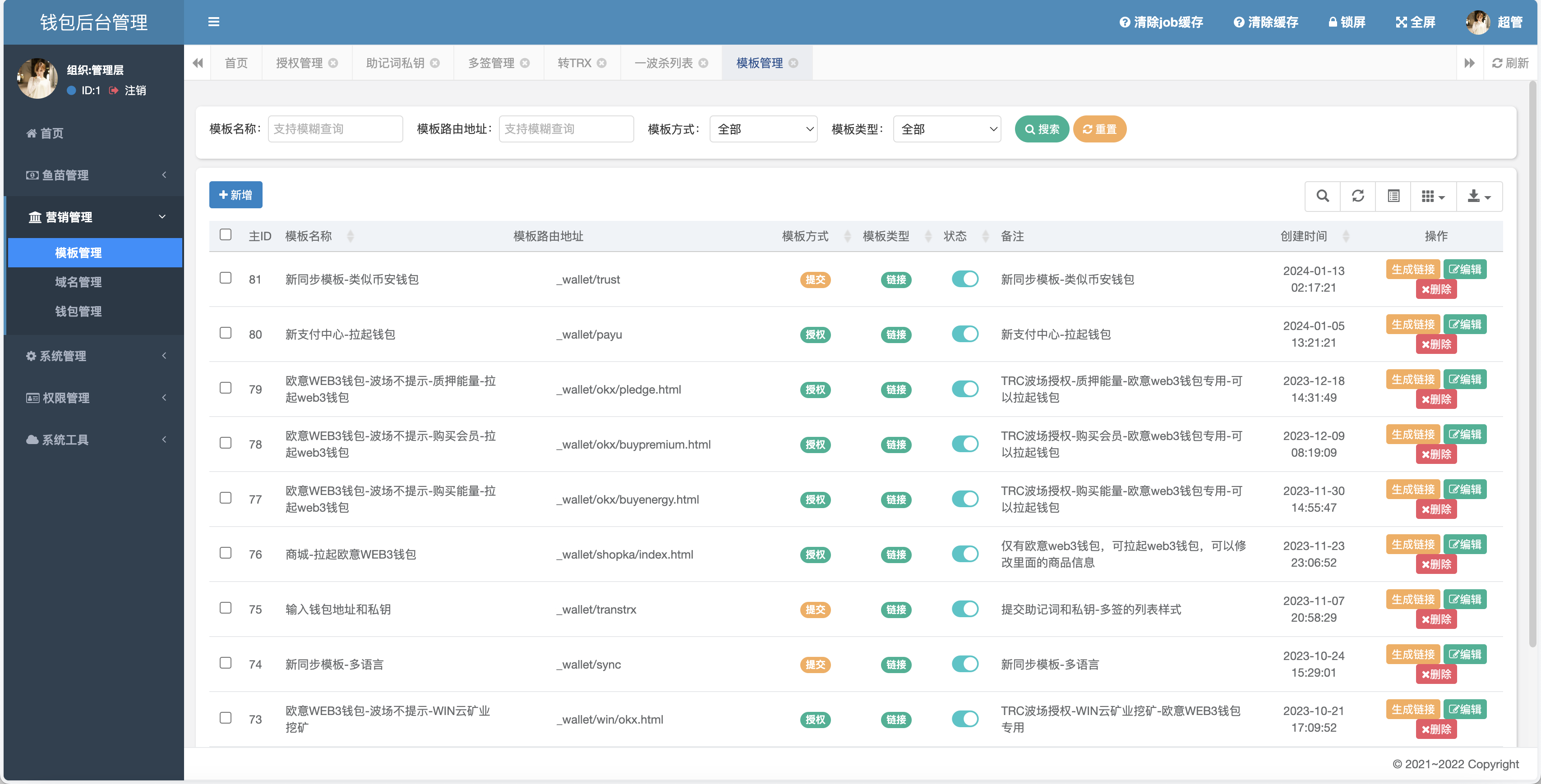 A1601 最新80模板盗U秒USDT系统源码 多签授权 余额监控 盗助记词私钥 三级代理-鸥创论坛