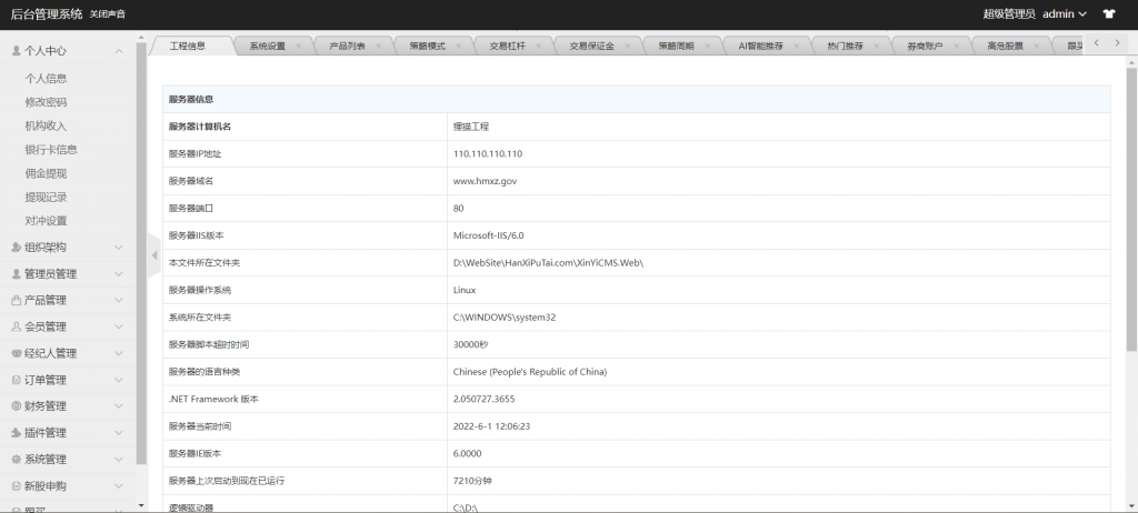 图片[7]-A1603【亲测】股票投资理财系统源码+策略+跟买 新股折扣申购-鸥创论坛