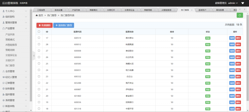 图片[9]-A1603【亲测】股票投资理财系统源码+策略+跟买 新股折扣申购-鸥创论坛