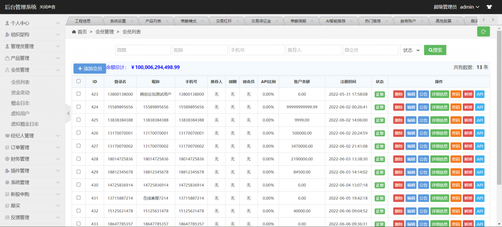 图片[12]-A1603【亲测】股票投资理财系统源码+策略+跟买 新股折扣申购-鸥创论坛