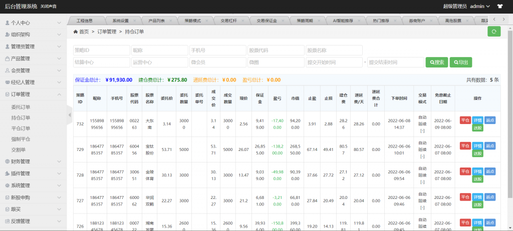 图片[13]-A1603【亲测】股票投资理财系统源码+策略+跟买 新股折扣申购-鸥创论坛