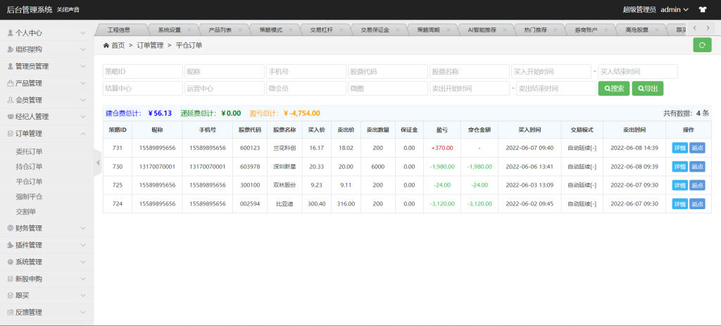 图片[14]-A1603【亲测】股票投资理财系统源码+策略+跟买 新股折扣申购-鸥创论坛