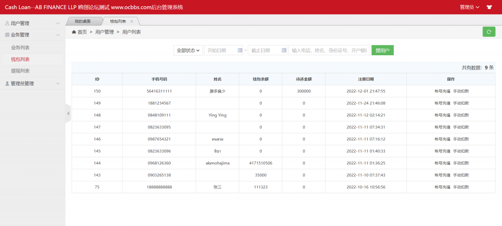 图片[10]-A1594【亲测】Cash Loan海外单语言小额贷款系统源码 附教程-鸥创论坛