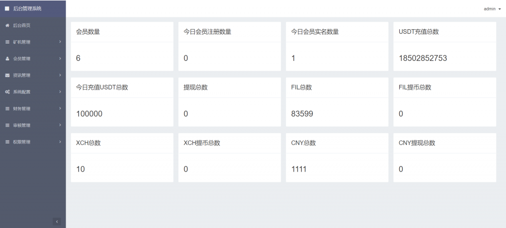 图片[7]-A1581 亲测区块链矿机系统源码 USDT云算力挖矿 附教程-鸥创论坛