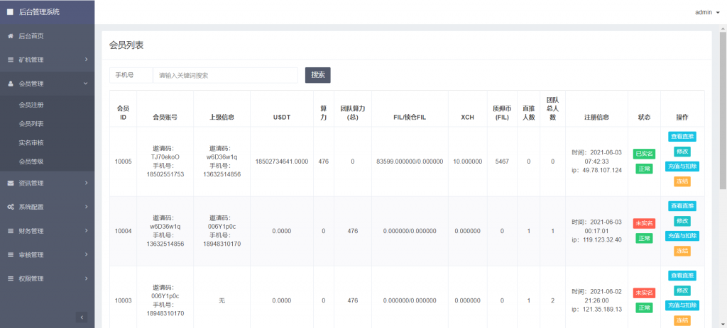 图片[10]-A1581 亲测区块链矿机系统源码 USDT云算力挖矿 附教程-鸥创论坛