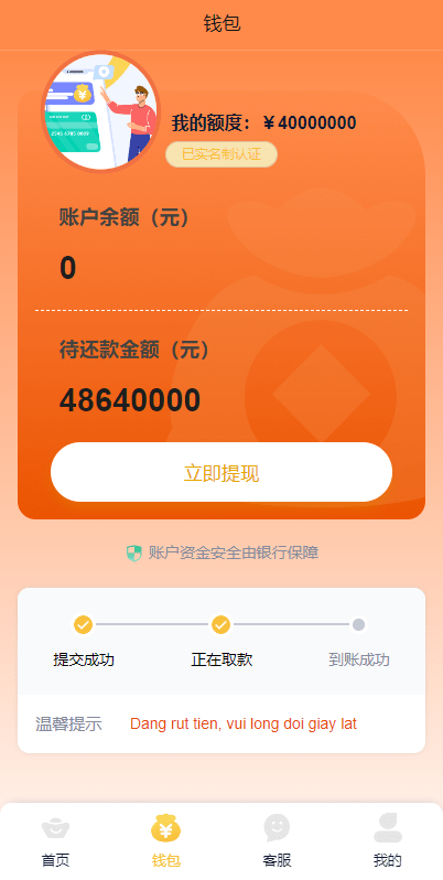 图片[2]-A1585 全开源中越语海外小额贷款系统源码 借贷源码 Node.js项目 前端是Vue源码-鸥创论坛