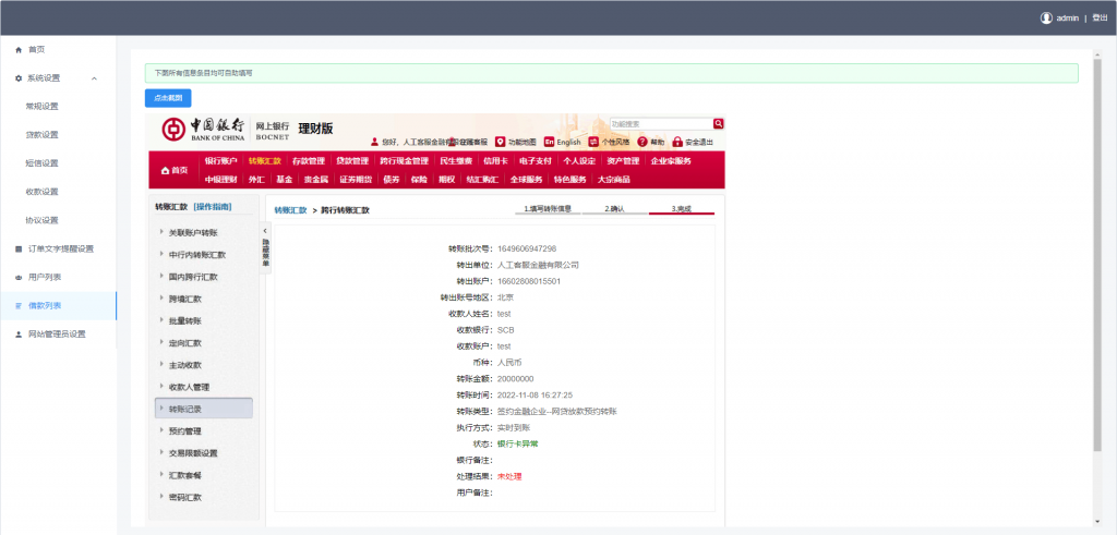 图片[11]-A1585 全开源中越语海外小额贷款系统源码 借贷源码 Node.js项目 前端是Vue源码-鸥创论坛