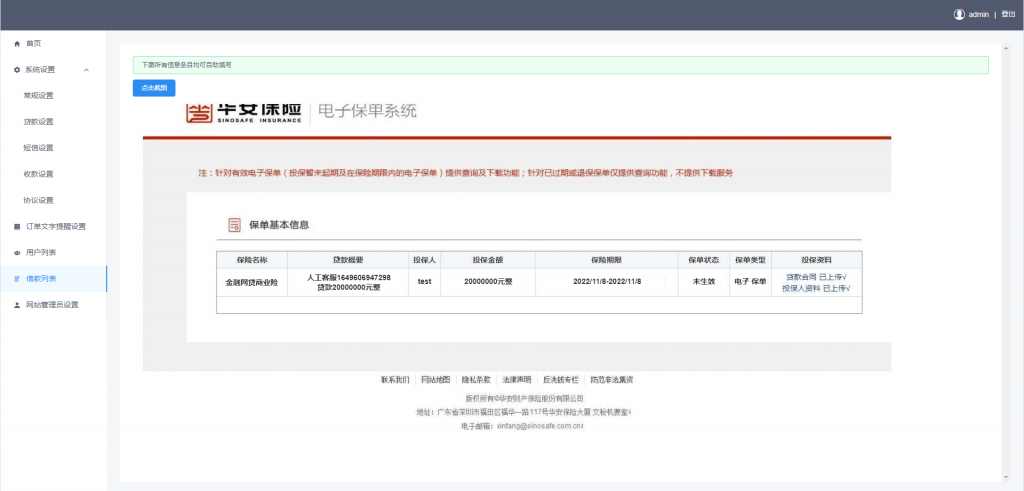 图片[12]-A1585 全开源中越语海外小额贷款系统源码 借贷源码 Node.js项目 前端是Vue源码-鸥创论坛