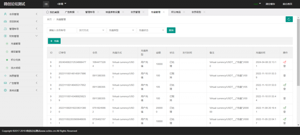 图片[11]-A1587 【亲测】多语言光伏新能源电站投资理财系统源码 附教程-鸥创论坛