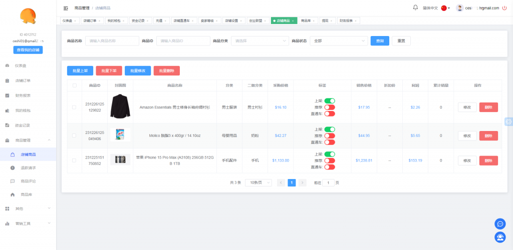 图片[5]-A1606 最新全开源Java多语言跨境电商外贸商城 TikToK内嵌商城 商家入驻 一键铺货-鸥创论坛