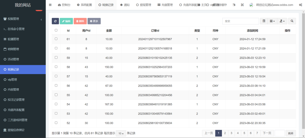 图片[13]-A1607【亲测】全开源巴西PG电子海外游戏系统源码 电子老虎机 带Vue源码 附教程-鸥创论坛