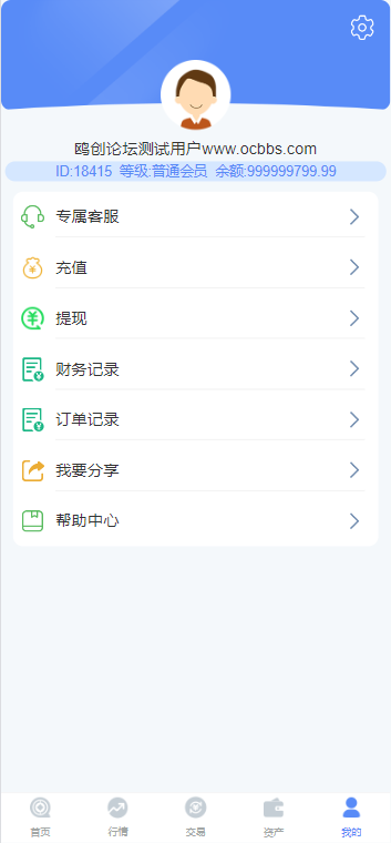 图片[6]-A1615【亲测】微交所双语言外汇微盘系统源码 仿交易所 USDT支付-鸥创论坛