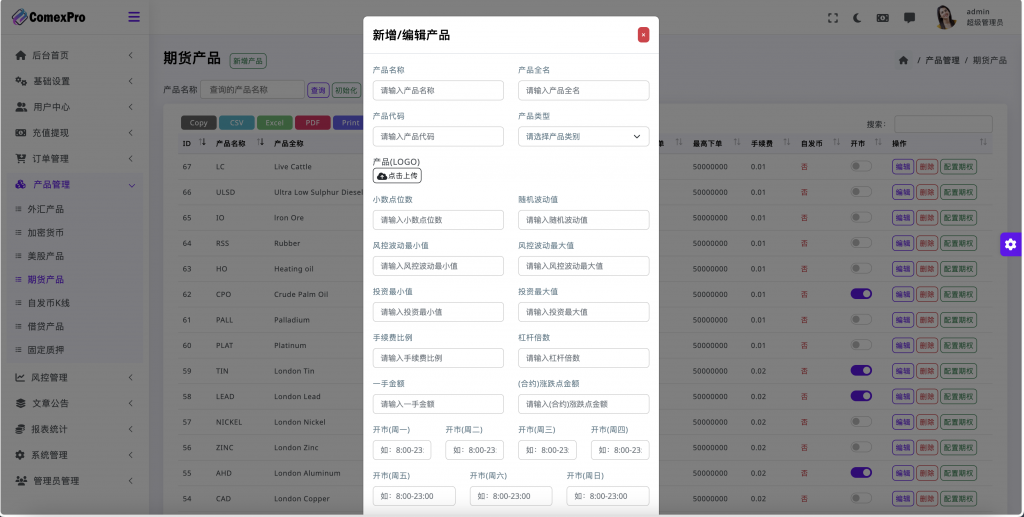 【亲测】WealthFlow多语言交易所源码虚拟币 借贷 质押 场控输赢 模拟账号【C497】