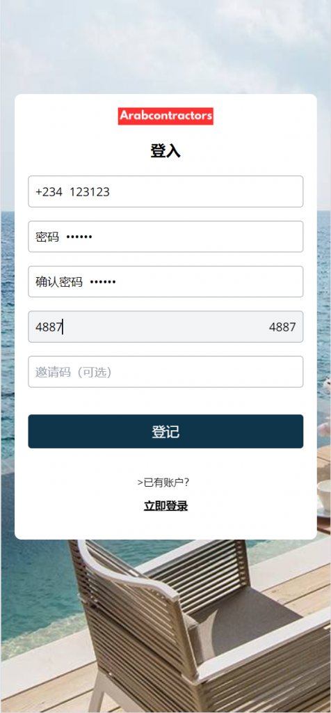 图片[1]-A1635 最新海外阿拉伯基建投资理财系统源码-鸥创论坛
