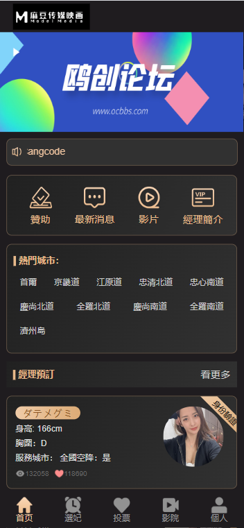 图片[1]-A1637【售】海外多语言同城空降约炮任务系统源码 带控完美运营 全开源-鸥创论坛